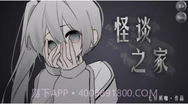 异次元怪蛋之家v1.14截图