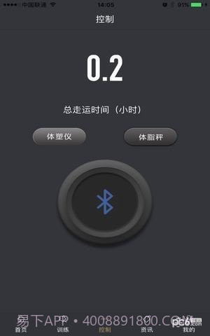 智查车平台4.0.15截图
