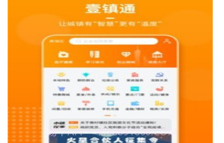 壹镇通v1.1.16截图
