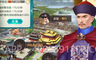 我在大清当皇帝V5.3.0.11截图