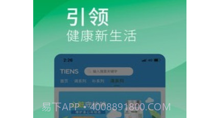 天狮云购v2.3.14截图