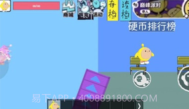 蛋仔派对自制v1.16截图