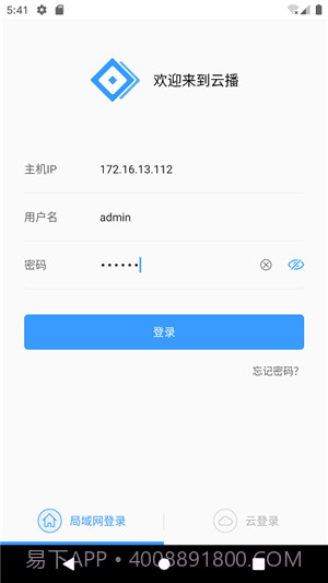云播v1.56截图