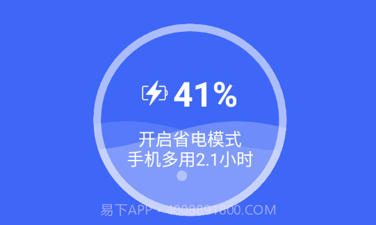 自如速清v1.0.11截图