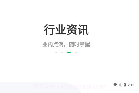 聚牧城v3.1.16截图