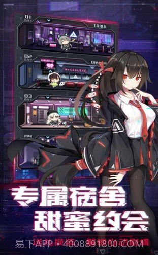 心动学院v2.11截图