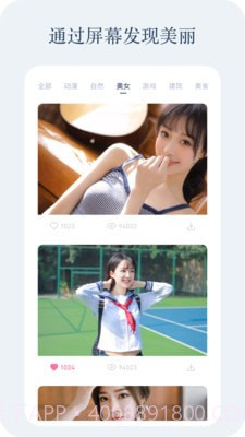 动感壁纸1.12截图