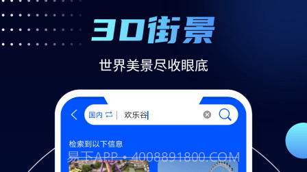 3D实景街景地图v3 鐎瑰宕渧1.13截图