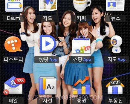 Daumv6.6.11截图