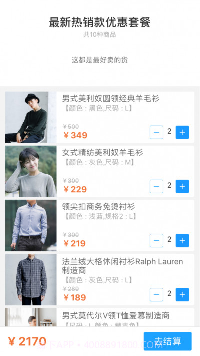 拨浪鼓1.04截图