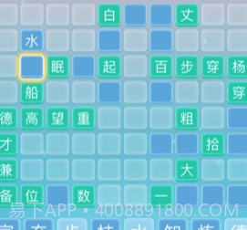 成语拼字v1.03v1.12截图