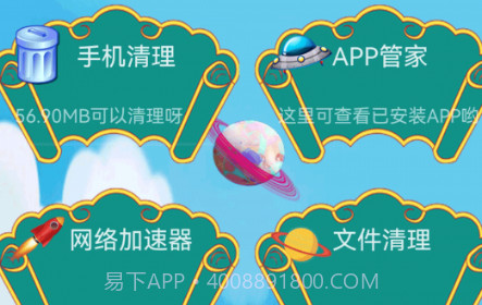 极速清理垃圾v2.1.13截图