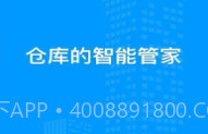 库管家V1.1.10截图