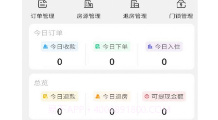 第五港湾房东端v1.1.19截图