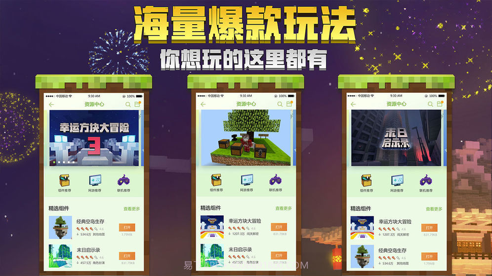 我的世界活塞版本0.14v0.14截图