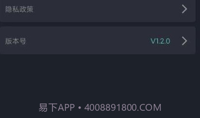 MOONDROP Link蓝牙V1.2.12截图