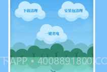 风畔速清v1.0.15截图