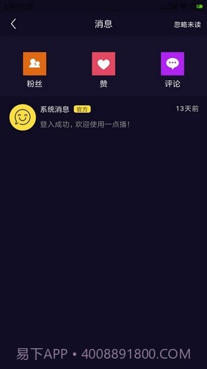 一点播0.1.24截图
