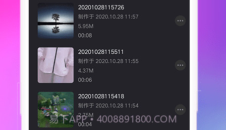视频变速剪辑v2.1.17截图