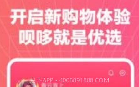 呗哆优选v1.0.17截图