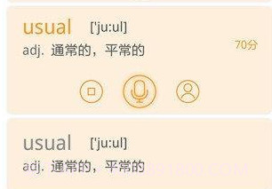 独秀学堂听力v4.13截图