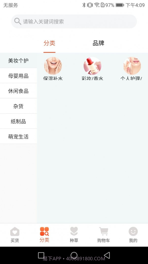日尚臻选1.0.30截图