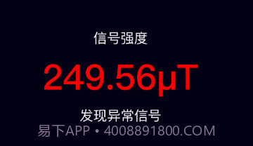 摄像头探测扫描器v1.0.13截图