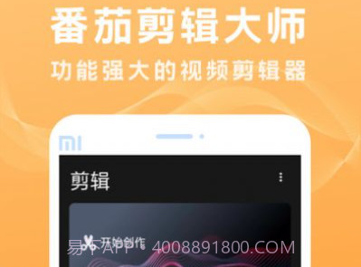 番茄剪辑大师v3.1.0.12截图