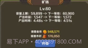 英雄与合成v1.0.11截图