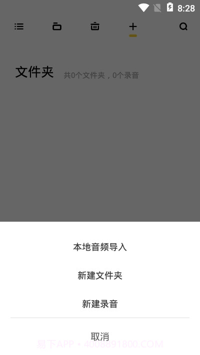 录音鸡专家1.0.5截图