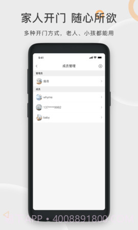 果加智能7.2.16截图