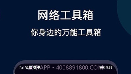 微言WiFi网络测速v1.0.15截图