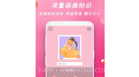 天美相机v1.15截图