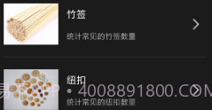 智慧扫描专家v1.0.14截图