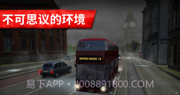 观光大巴模拟器v300.1.0.14截图