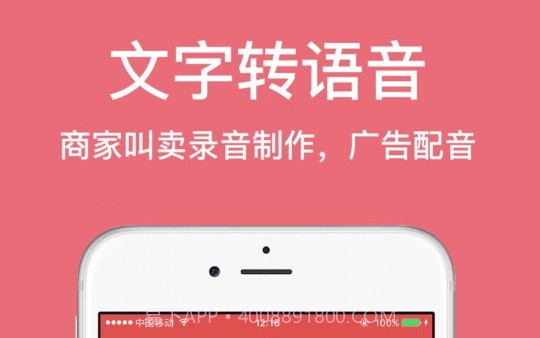 朗读女配音v1.4.17截图