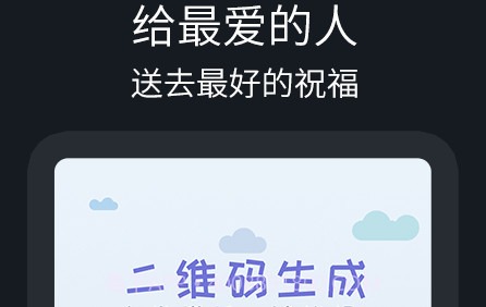 二维码制作助手v1.0.18截图