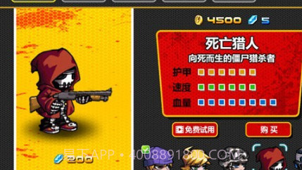 橡皮人挑战v1.16截图