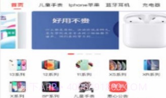 惠心商城v1.0.18截图