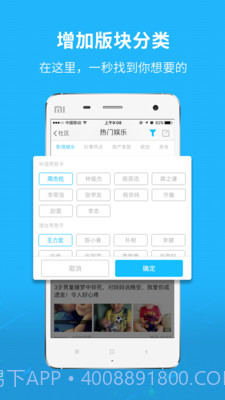 利川百姓网平台软件3.2.14截图