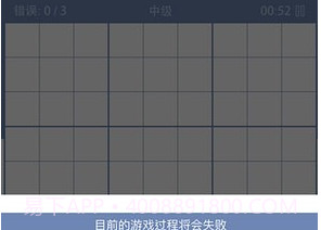数独Sudoku益智脑训练v1.10截图