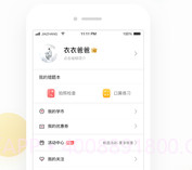 作业帮家长版旧版v2.9.12截图