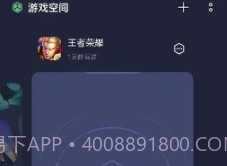oppo空间4.0.2v2.14截图