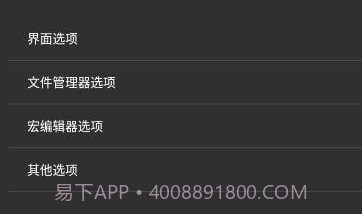 HEX 编辑器v2.8.12截图