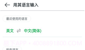 papago翻译V1.10.13截图