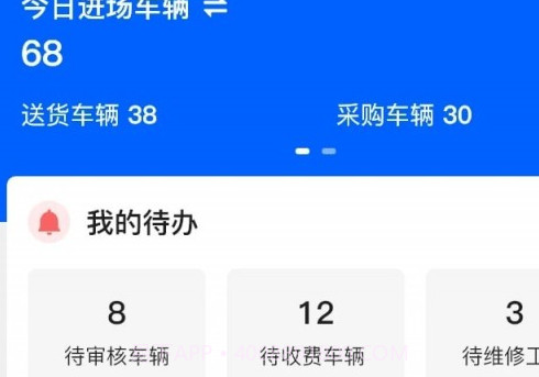 芝商云v1.9.11截图