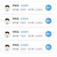 甘肃健康v2.5.12截图