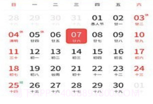 企鹅日历官方v1.0.12截图