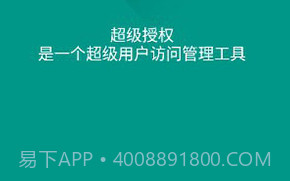 SuperSU卡刷包(supersu卡刷包安装教程)V2.86 安卓正式版V2.11截图
