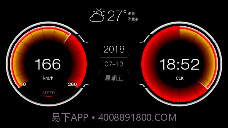 XUI车载桌面1.3.8截图